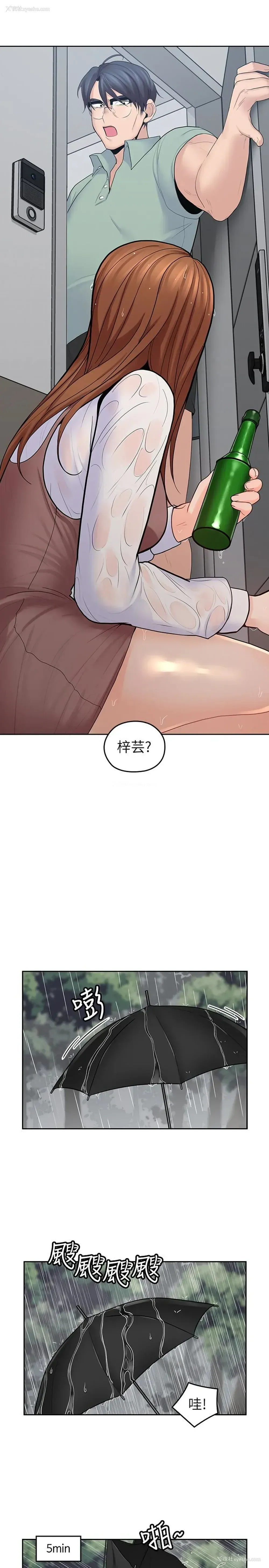 20P - 亲爱的大叔