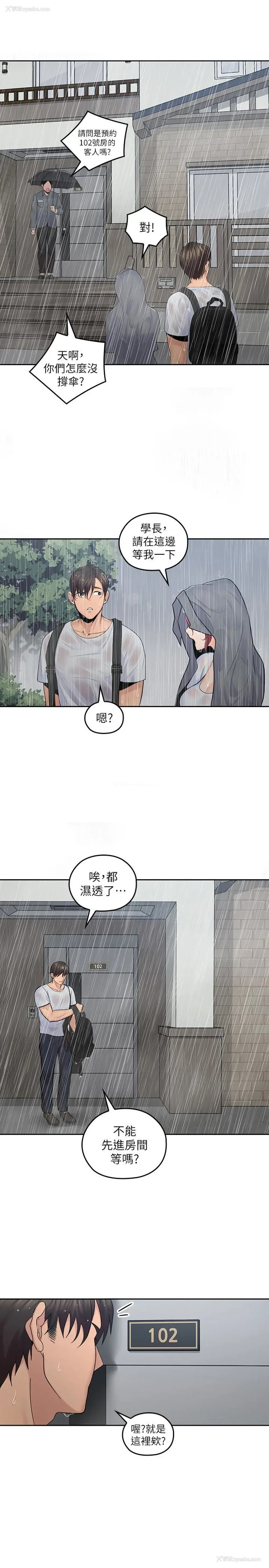 26P - 亲爱的大叔