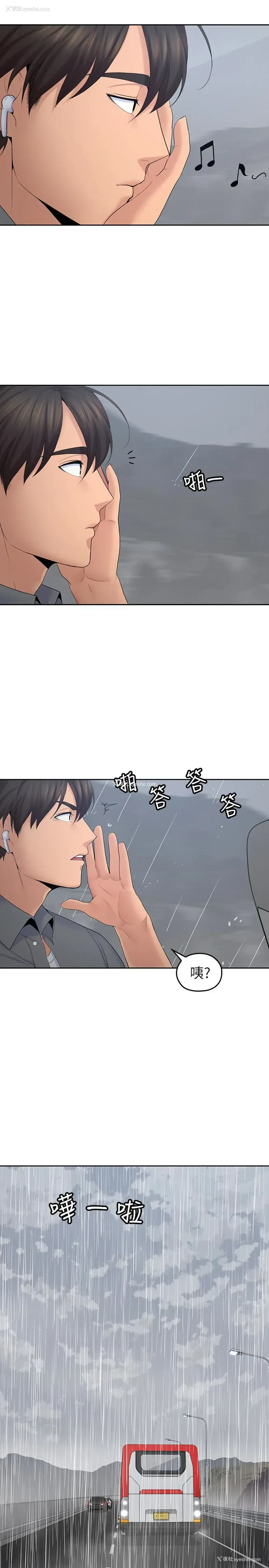 2P - 亲爱的大叔