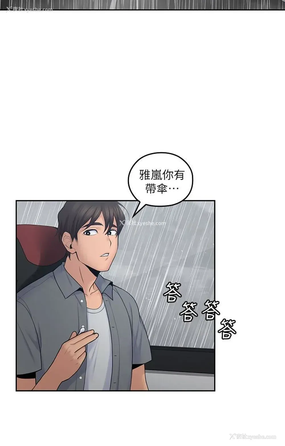 3P - 亲爱的大叔
