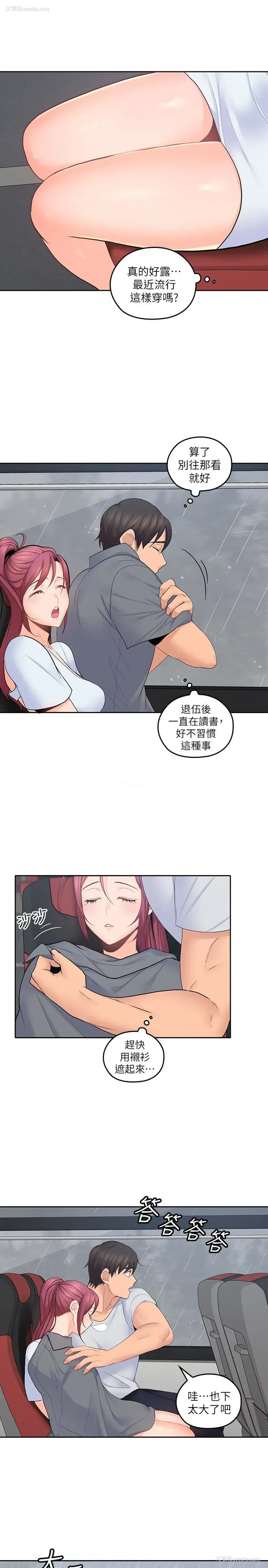 8P - 亲爱的大叔