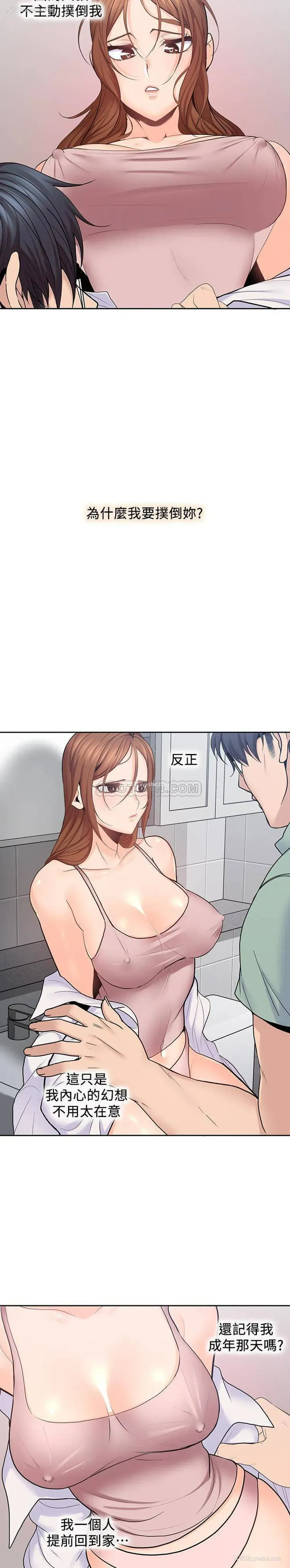 17P - 亲爱的大叔