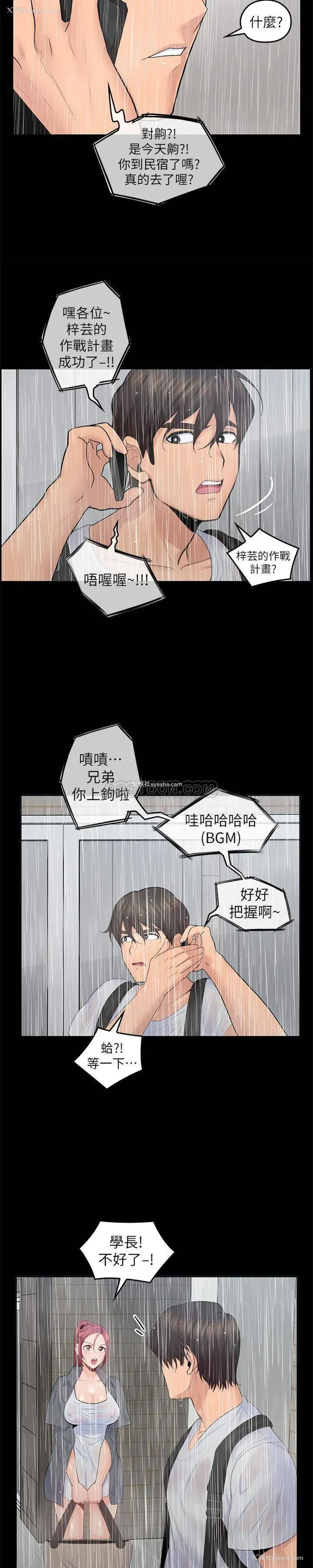 8P - 亲爱的大叔