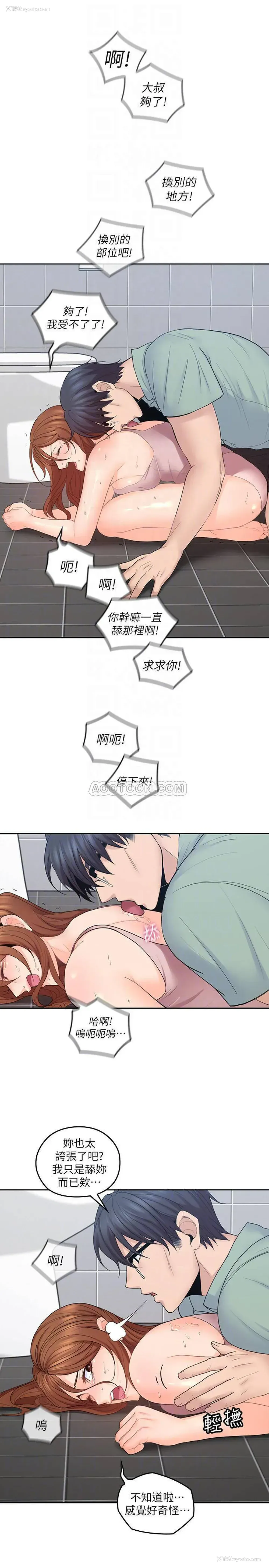 13P - 亲爱的大叔