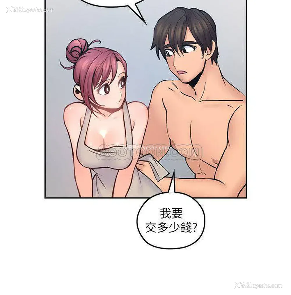 23P - 亲爱的大叔