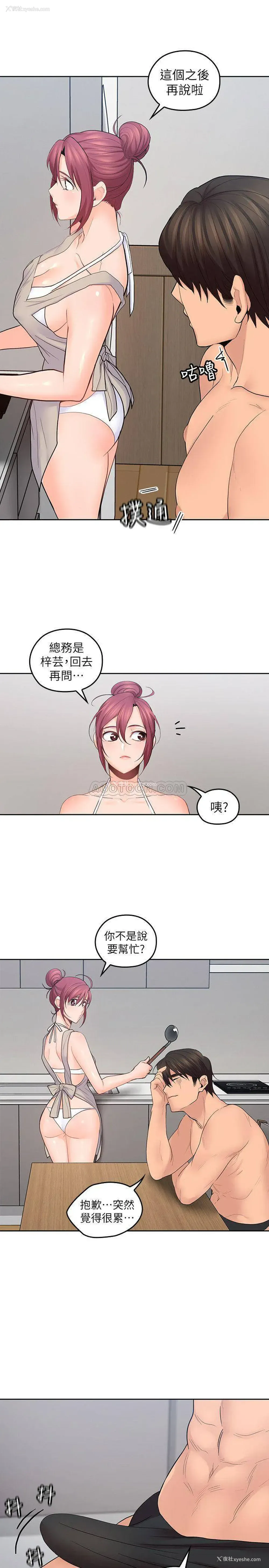 24P - 亲爱的大叔