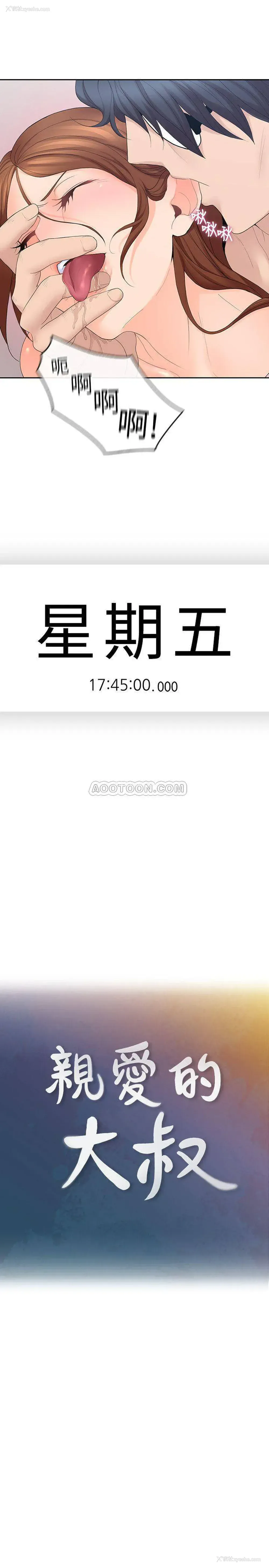 7P - 亲爱的大叔