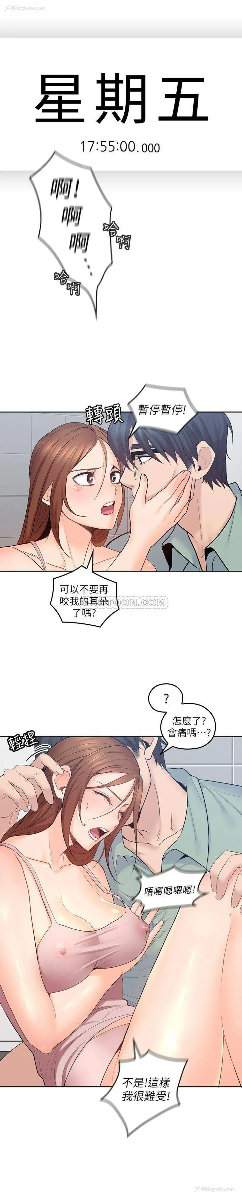 8P - 亲爱的大叔