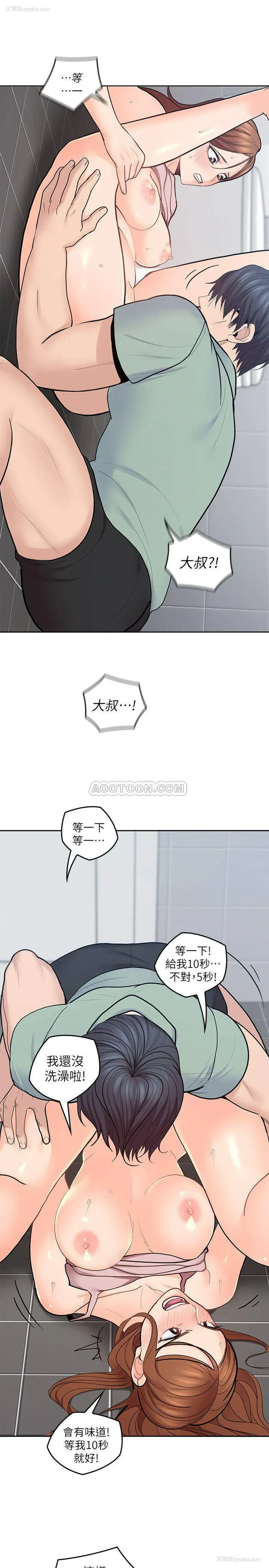24P - 亲爱的大叔