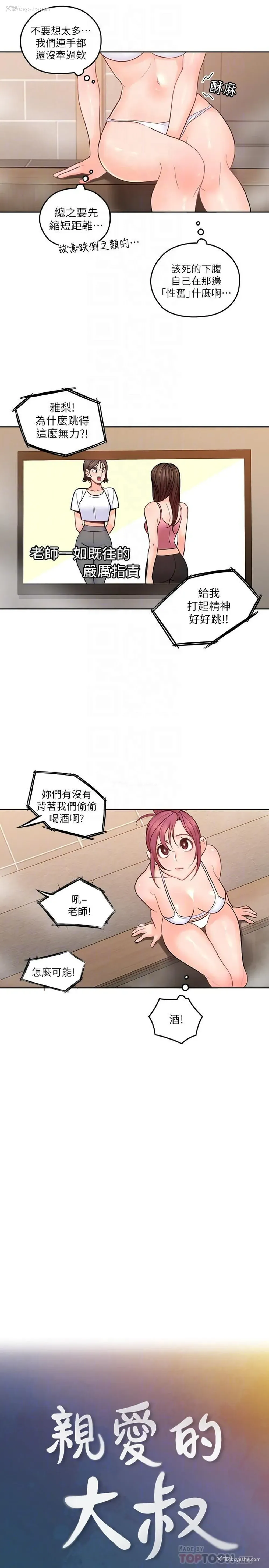 10P - 亲爱的大叔