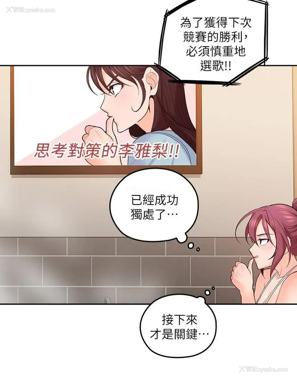 5P - 亲爱的大叔