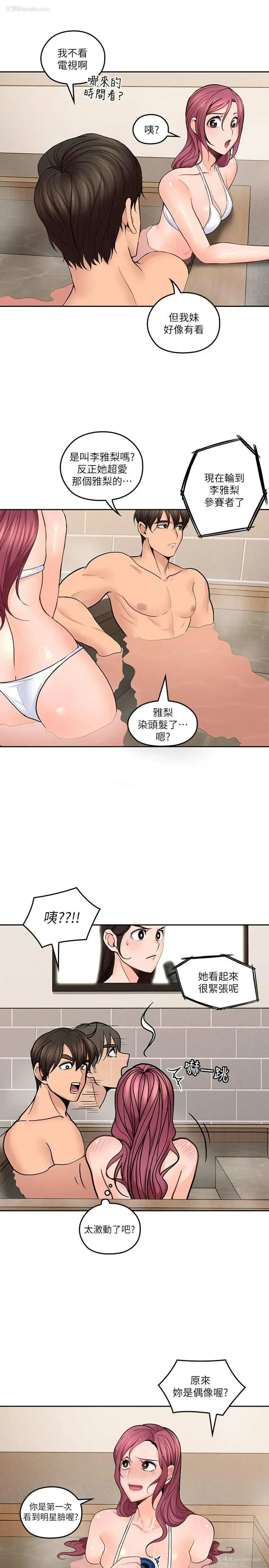 13P - 亲爱的大叔