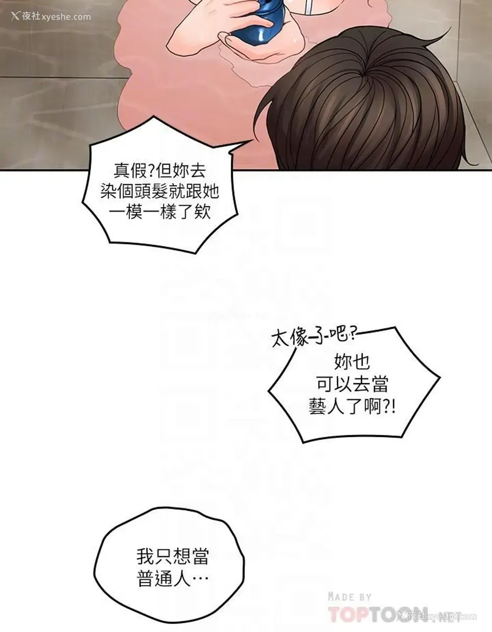 14P - 亲爱的大叔