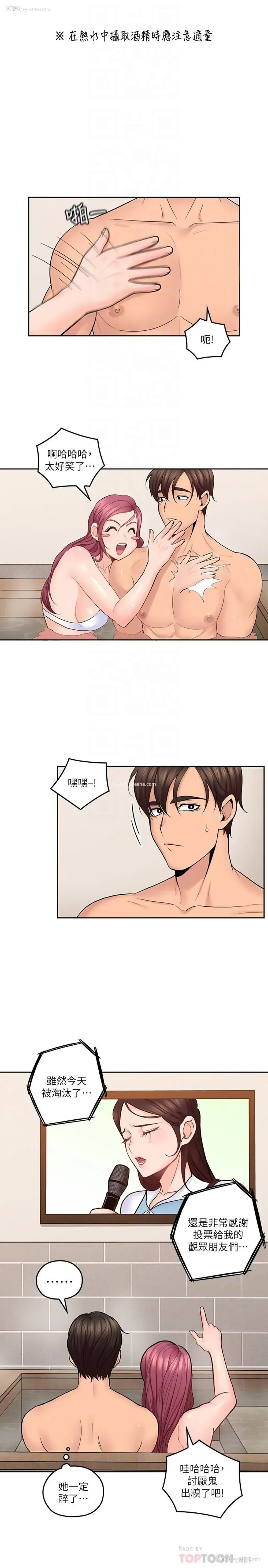 16P - 亲爱的大叔