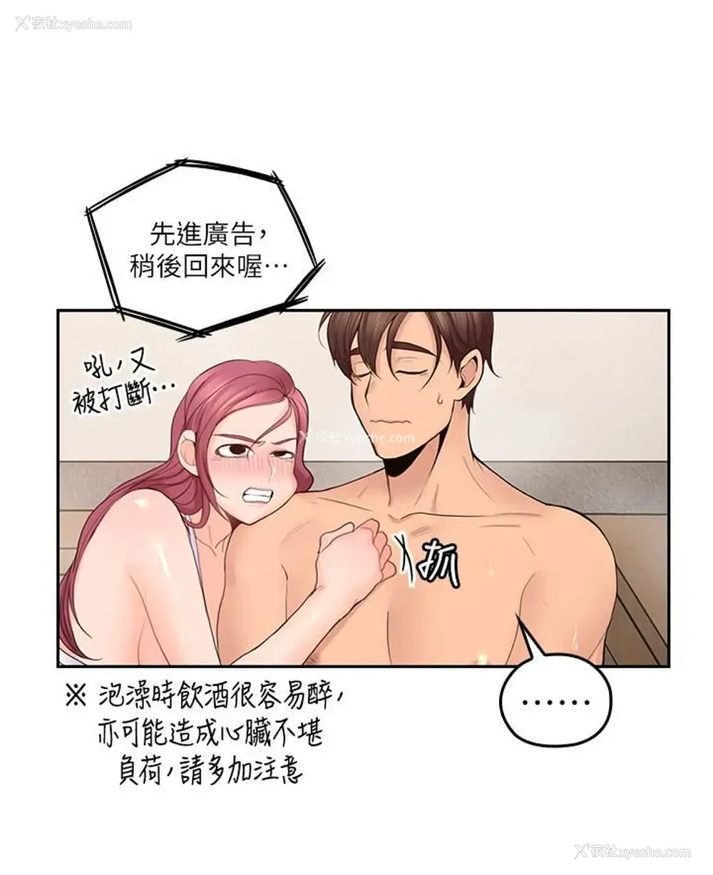 17P - 亲爱的大叔
