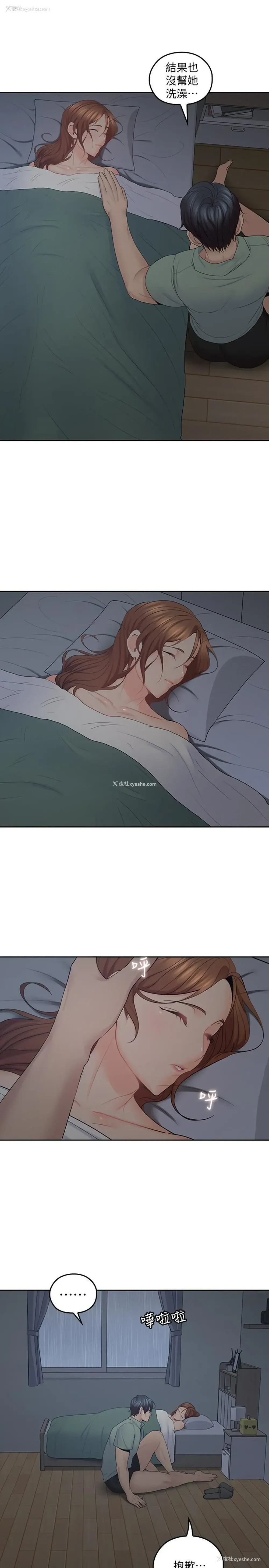 11P - 亲爱的大叔