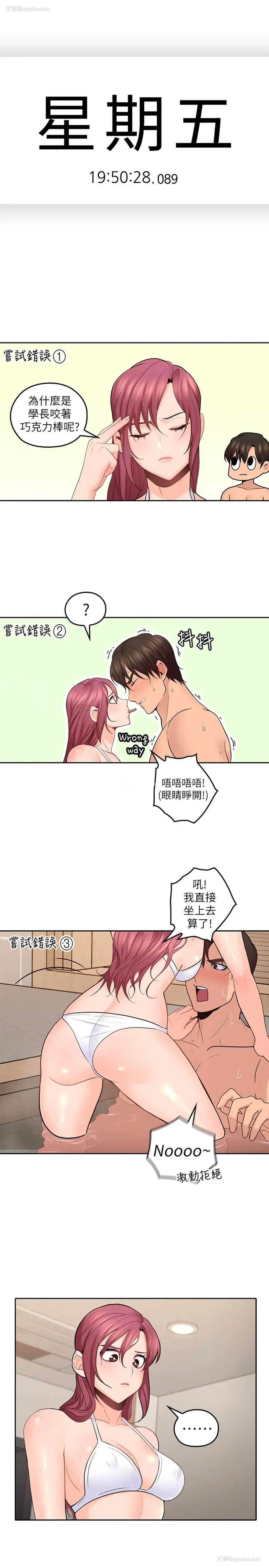 13P - 亲爱的大叔