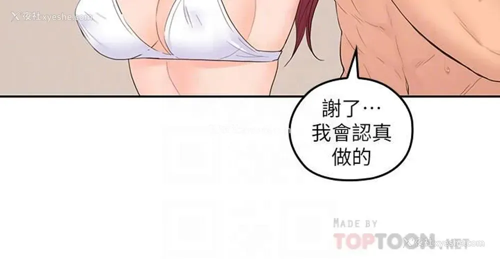 16P - 亲爱的大叔