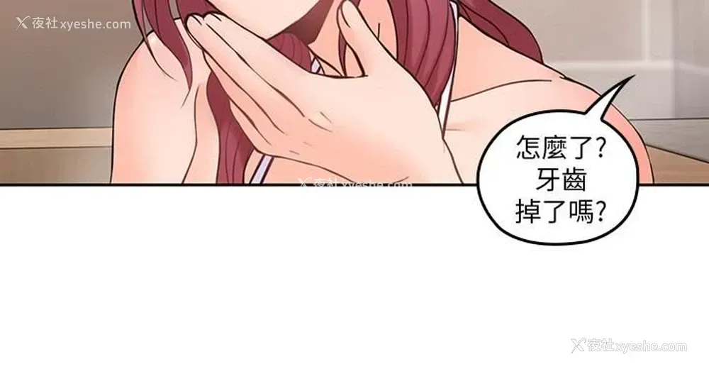 21P - 亲爱的大叔