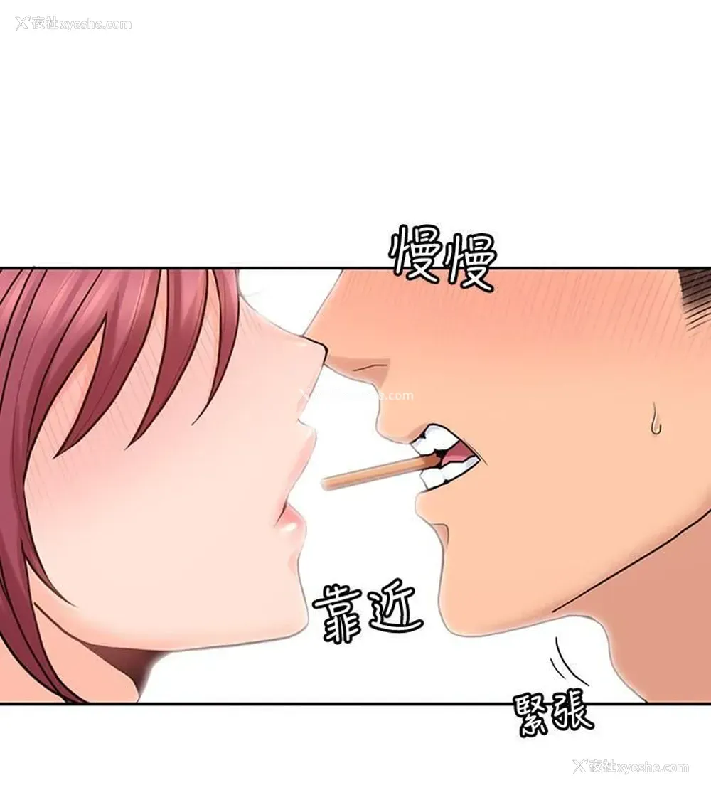 23P - 亲爱的大叔
