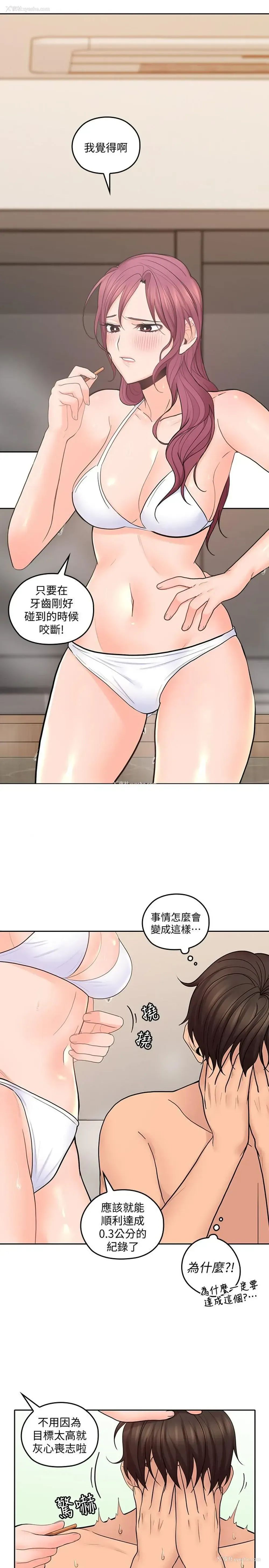 2P - 亲爱的大叔