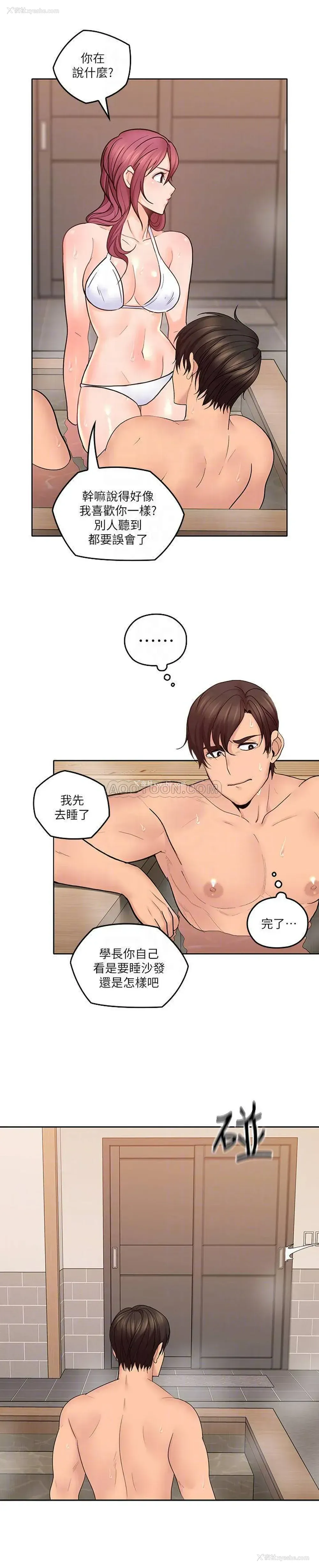 14P - 亲爱的大叔