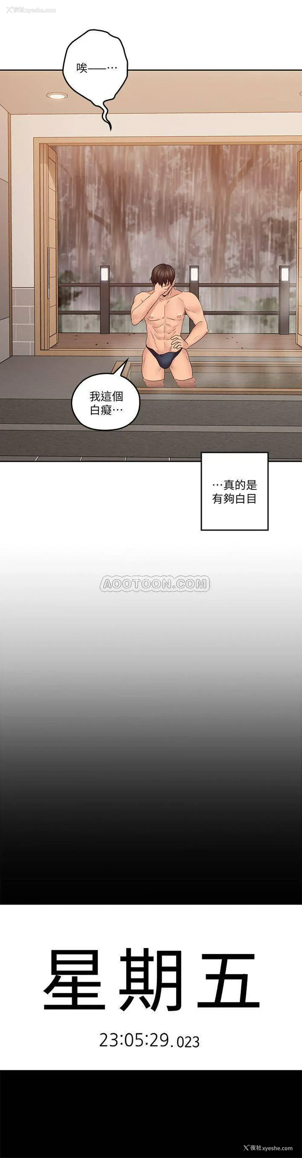 15P - 亲爱的大叔