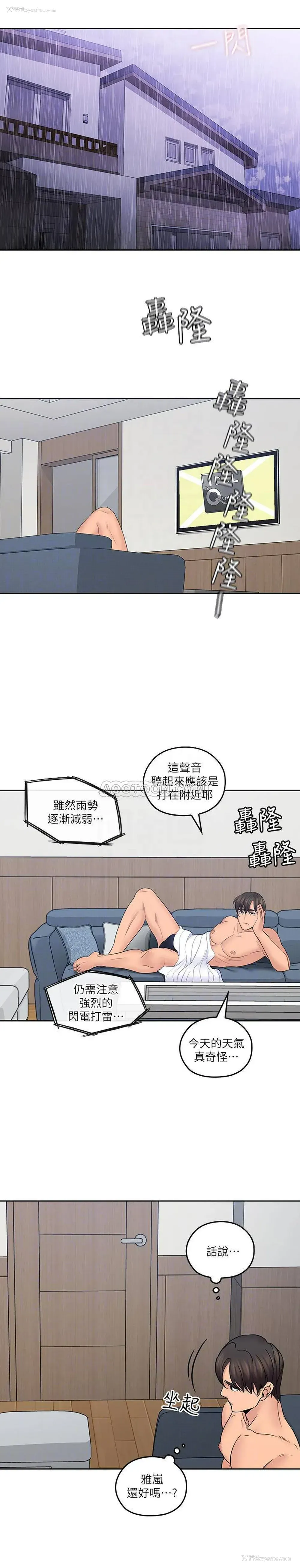 18P - 亲爱的大叔