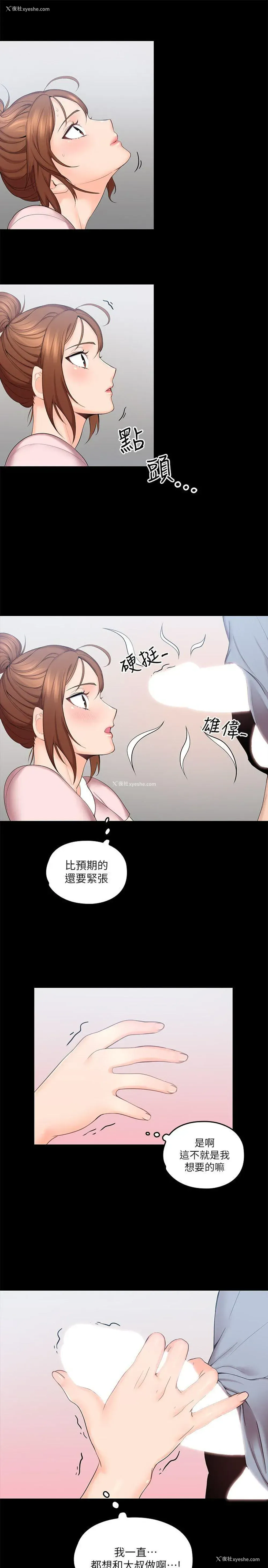 12P - 亲爱的大叔