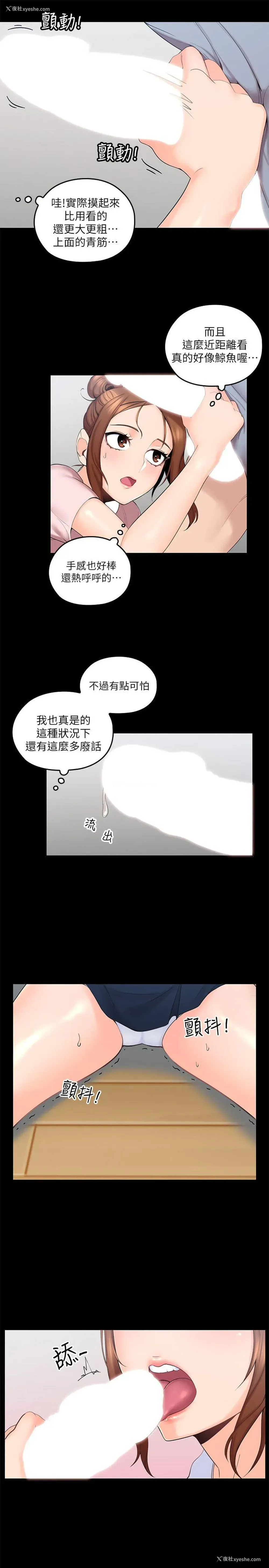 14P - 亲爱的大叔