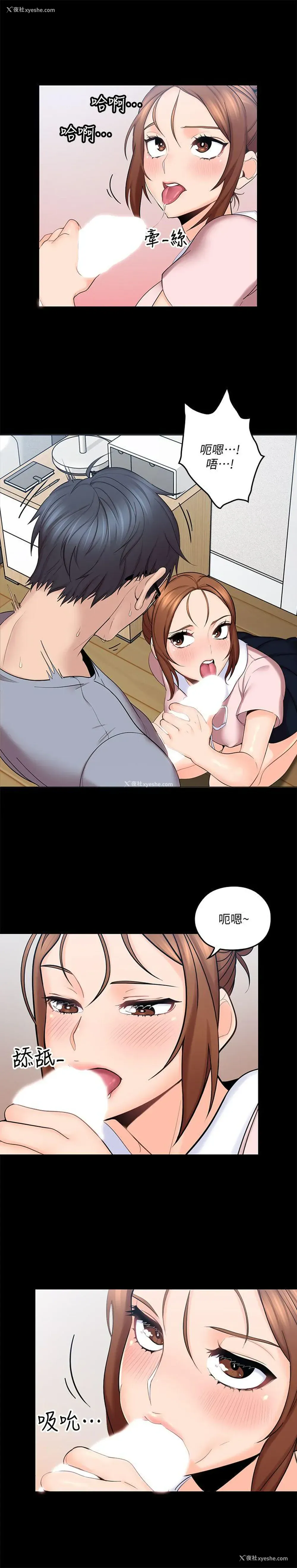 16P - 亲爱的大叔