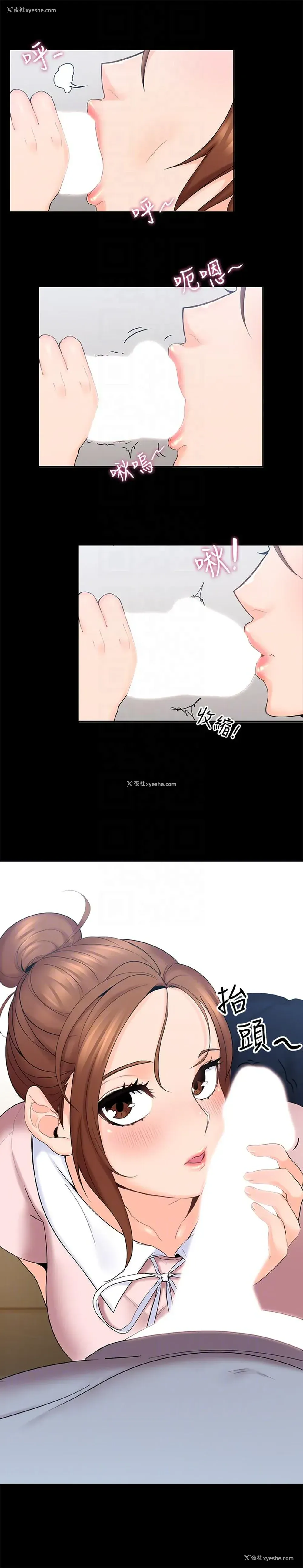 17P - 亲爱的大叔