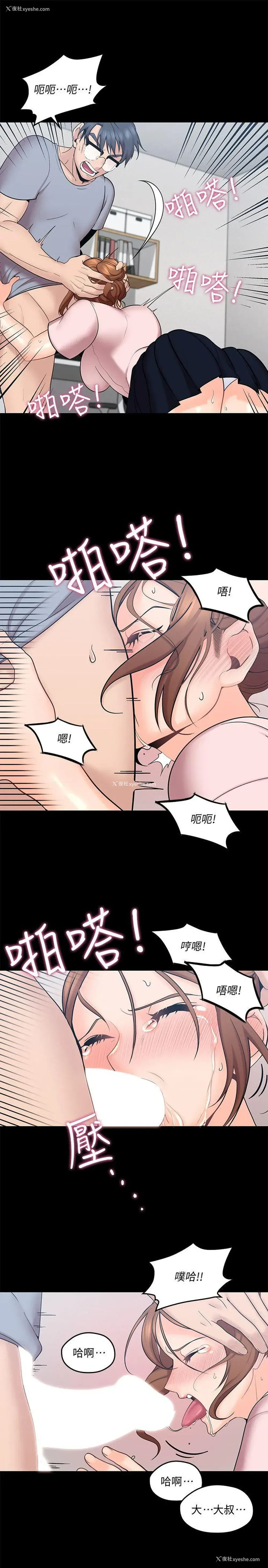 20P - 亲爱的大叔