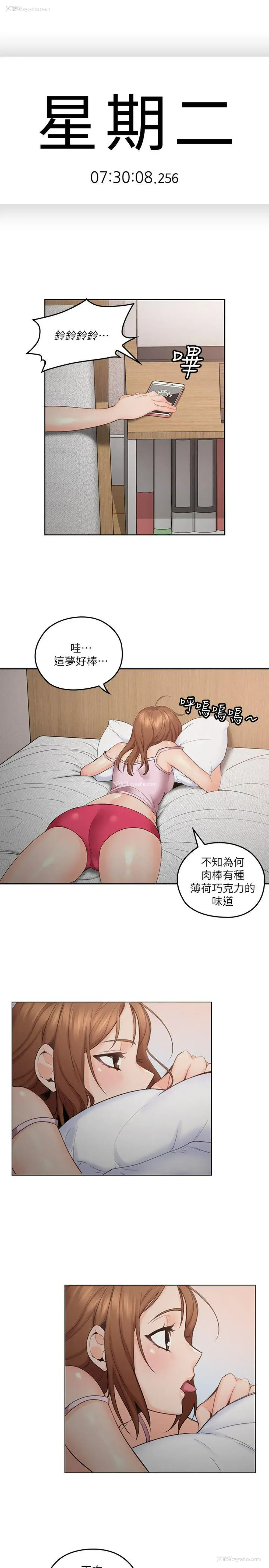 26P - 亲爱的大叔