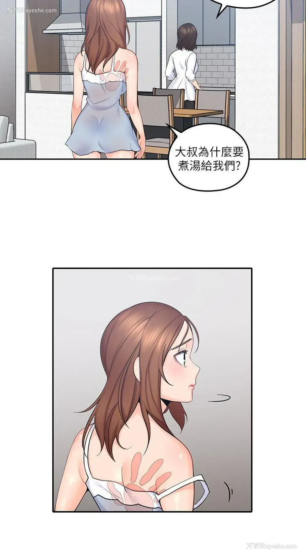 30P - 亲爱的大叔