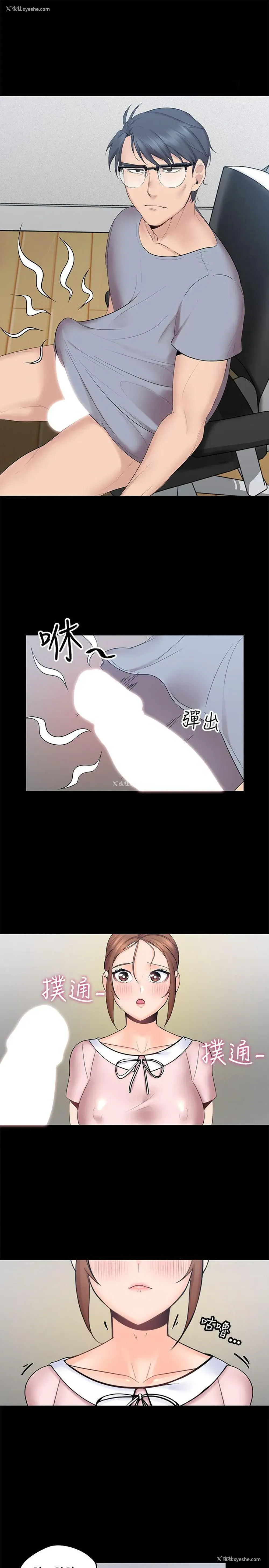 5P - 亲爱的大叔