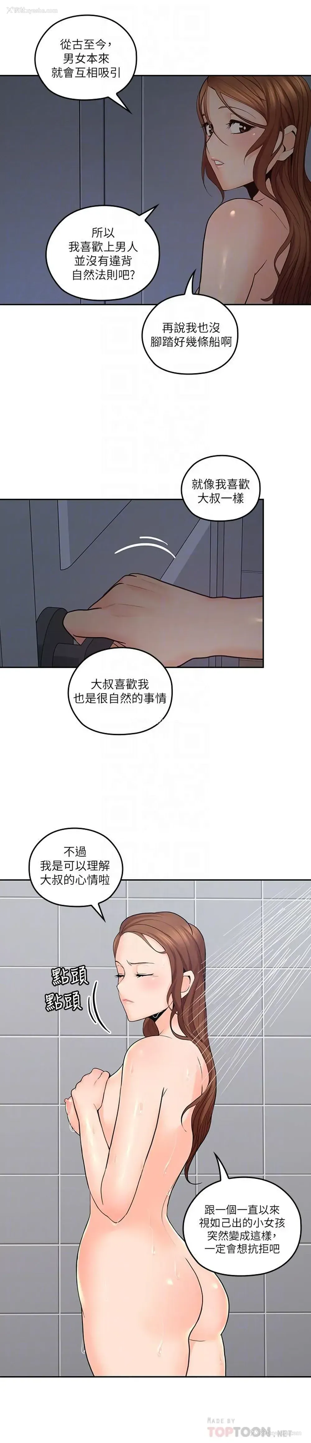 10P - 亲爱的大叔