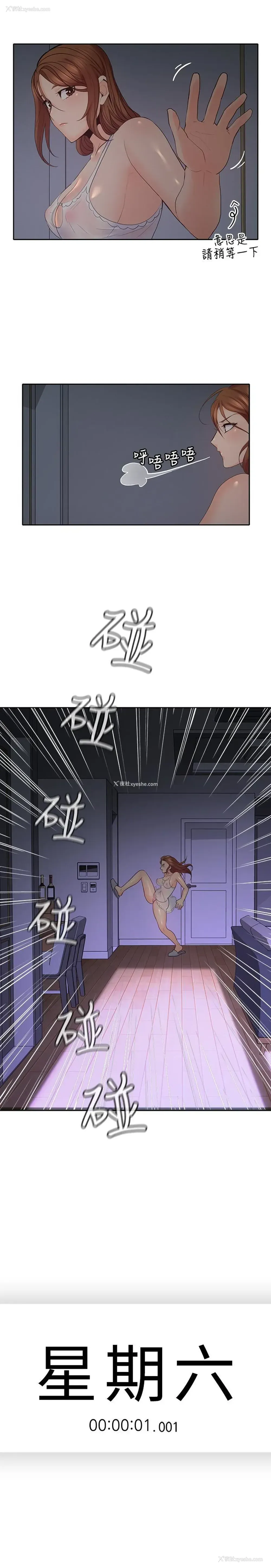19P - 亲爱的大叔