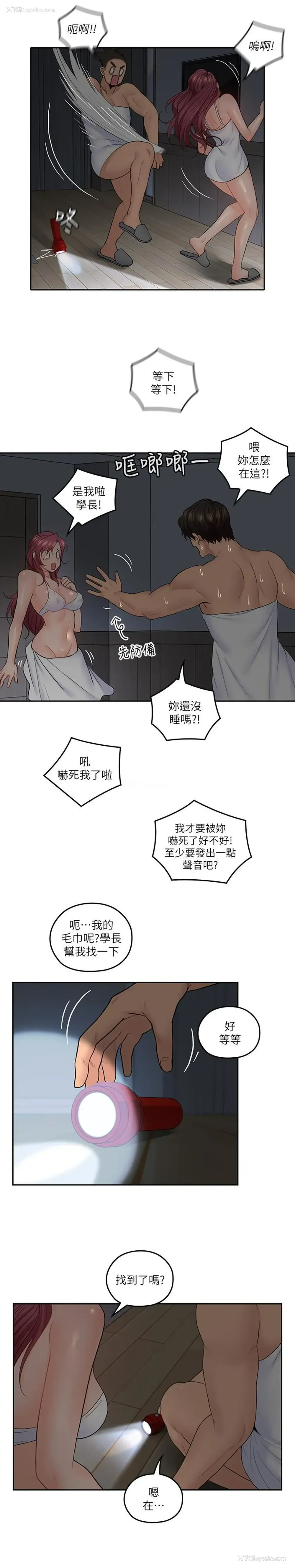 23P - 亲爱的大叔
