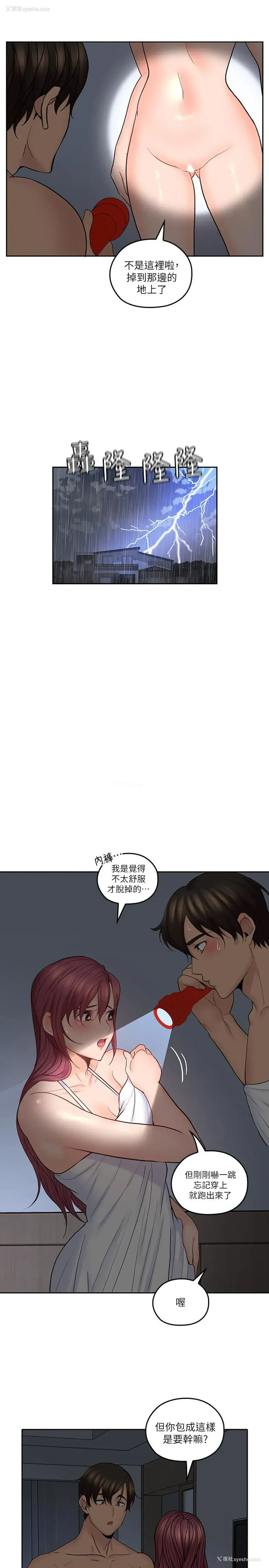 24P - 亲爱的大叔