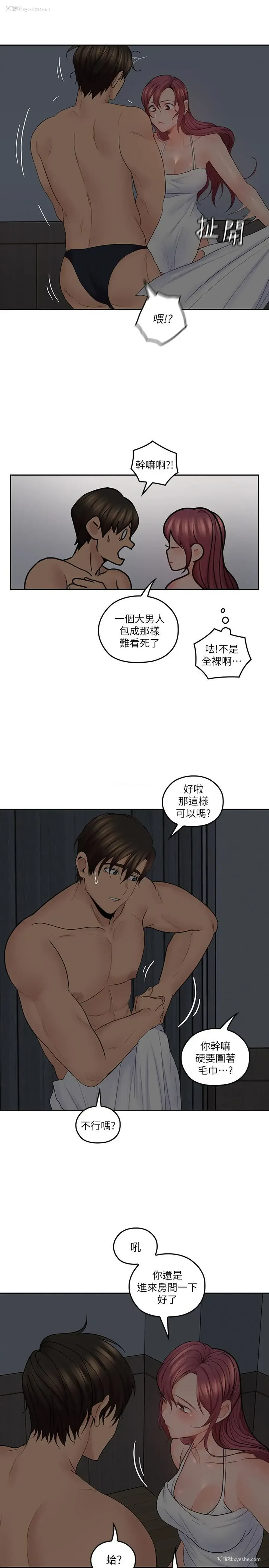 26P - 亲爱的大叔