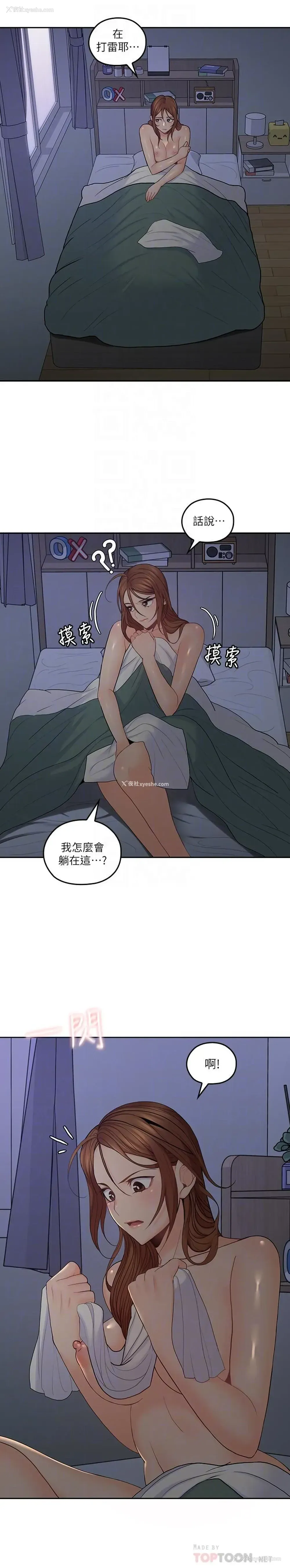 4P - 亲爱的大叔