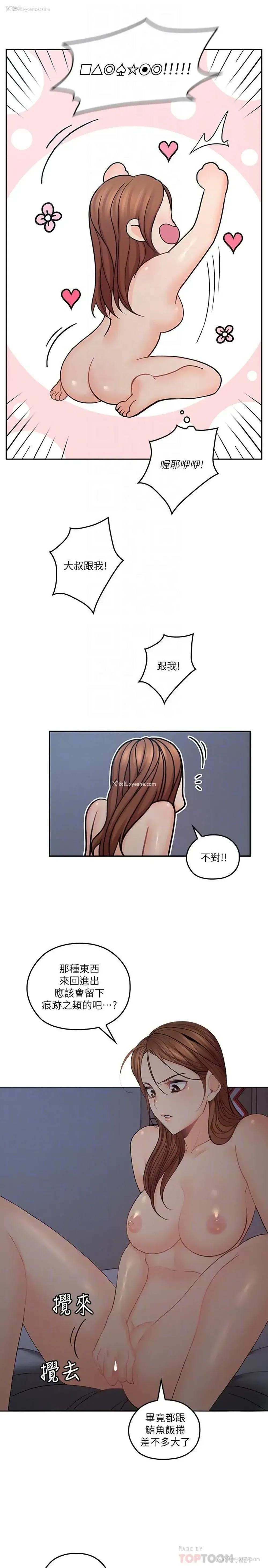 6P - 亲爱的大叔