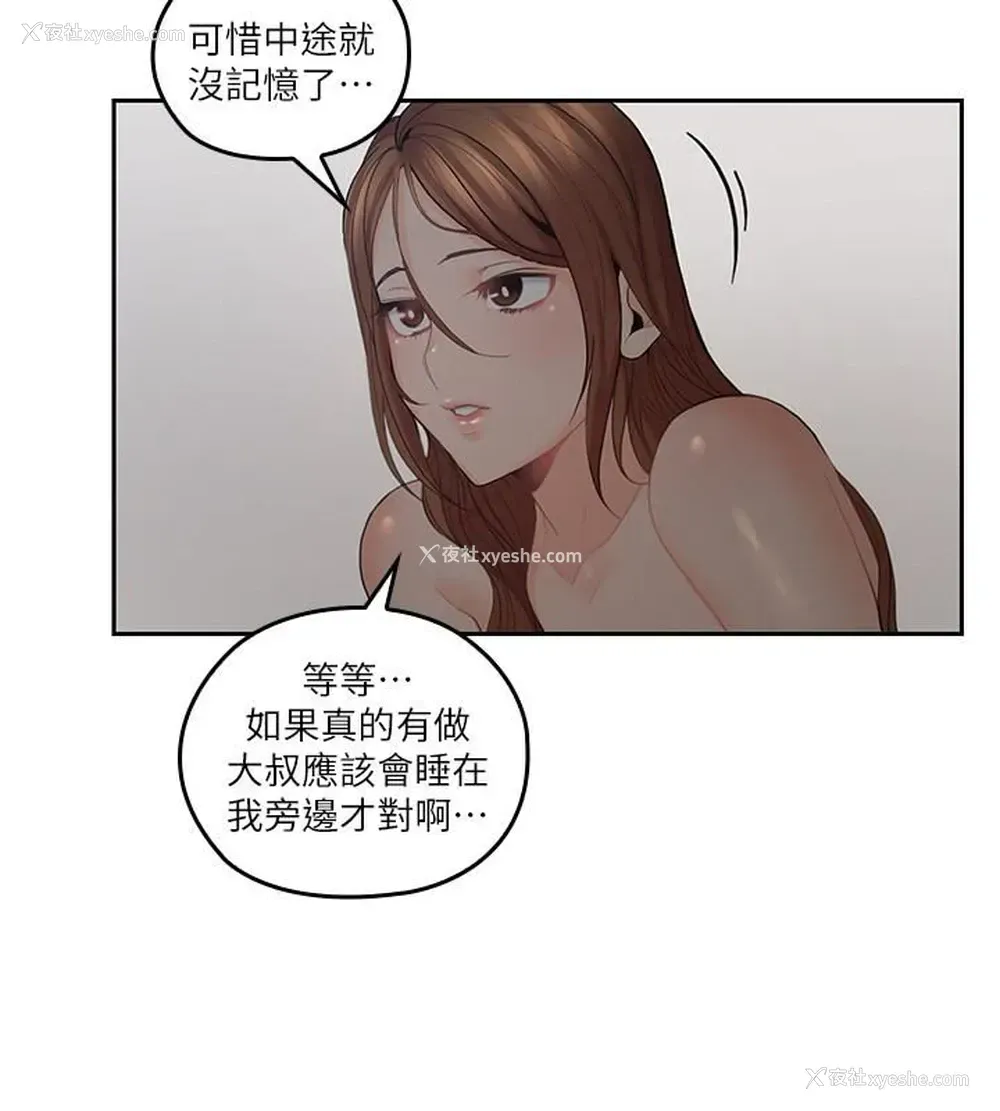 7P - 亲爱的大叔