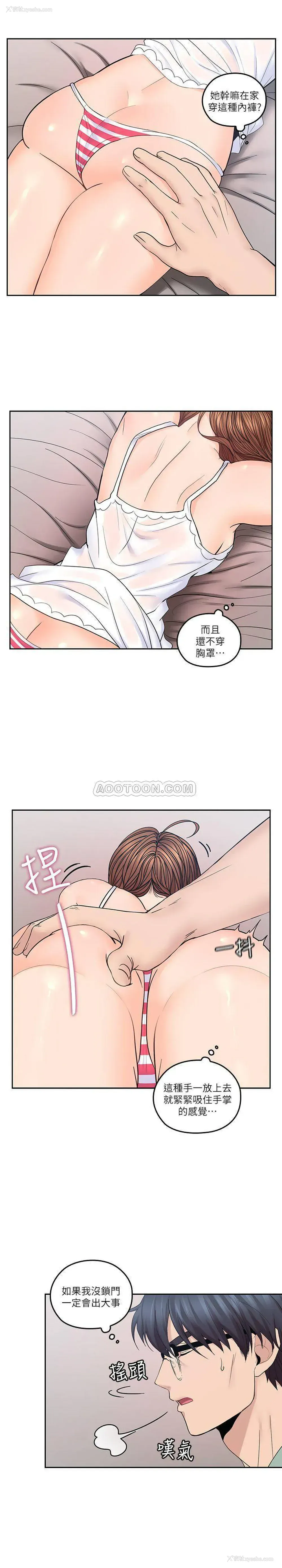 10P - 亲爱的大叔