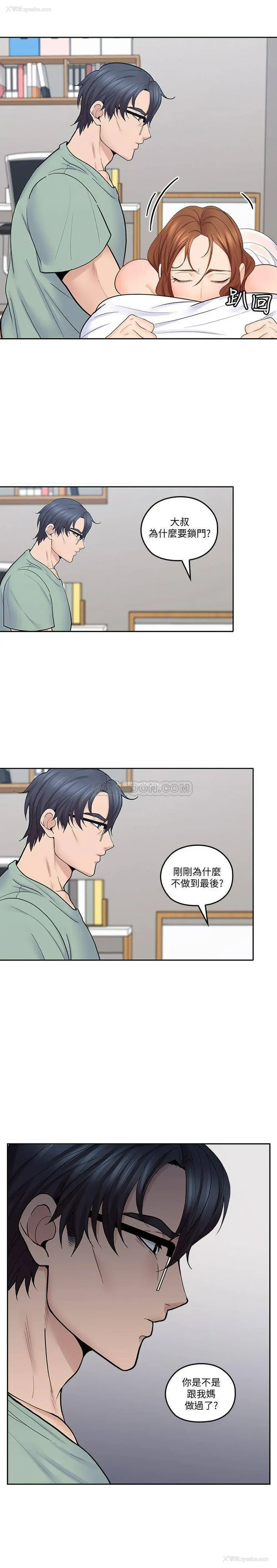 13P - 亲爱的大叔