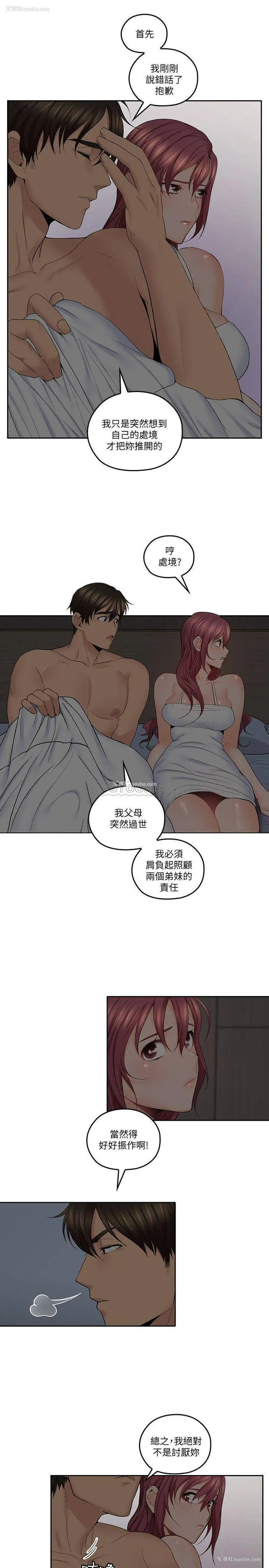 16P - 亲爱的大叔