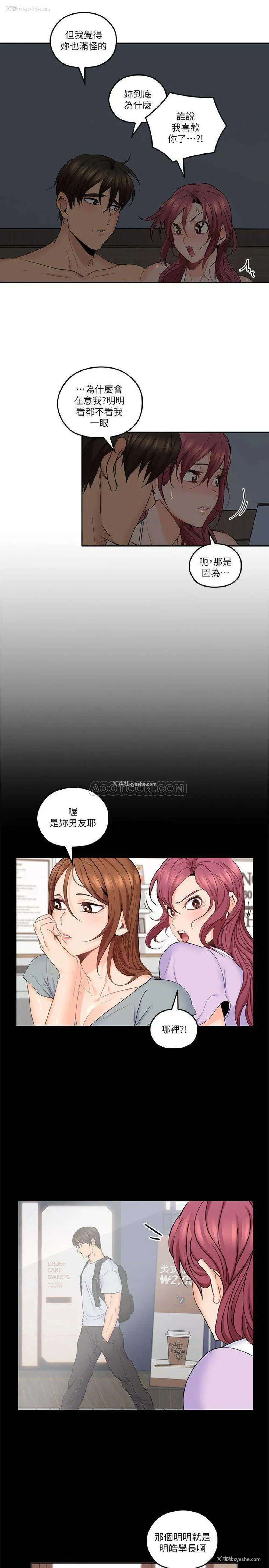 17P - 亲爱的大叔