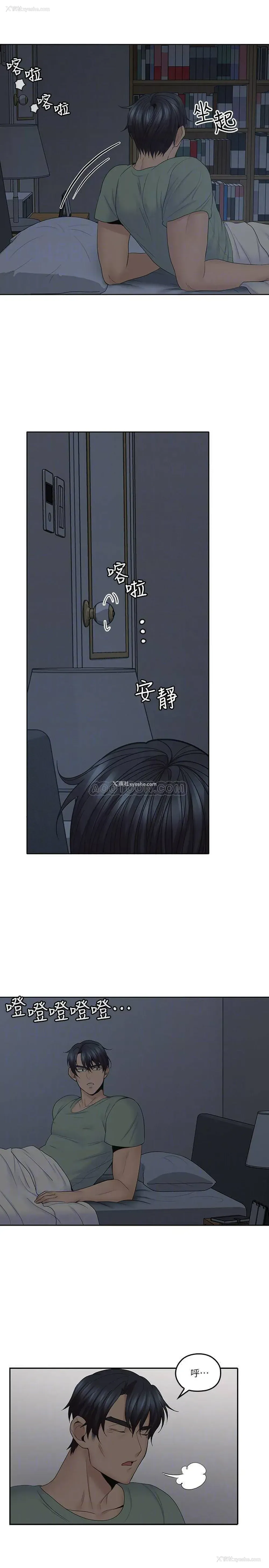 2P - 亲爱的大叔