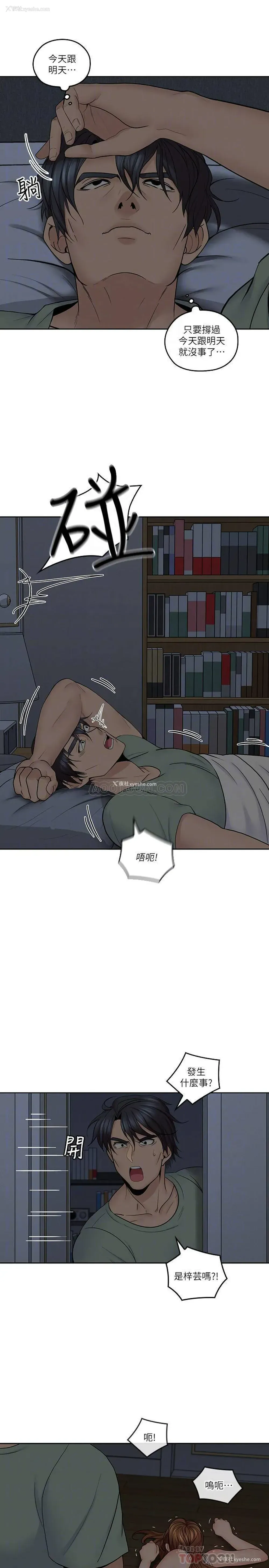 3P - 亲爱的大叔